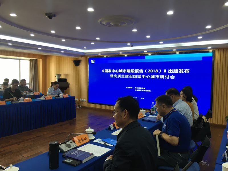 中国国家中心城市建设指数：上海北京广州处于第一梯队