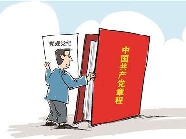 广东省第十七期领导干部党章党规党纪培训班开班