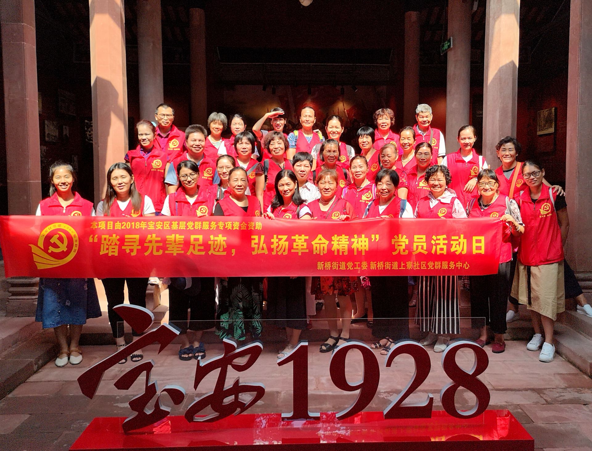 “踏寻先辈足迹，弘扬革命精神”  上寮社区开展党员活动日