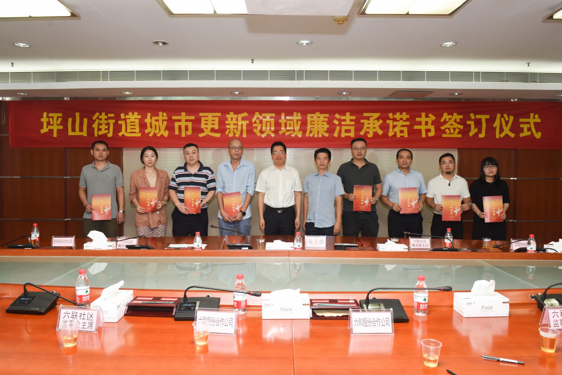 坪山街道举行城市更新领域廉洁承诺书签订仪式