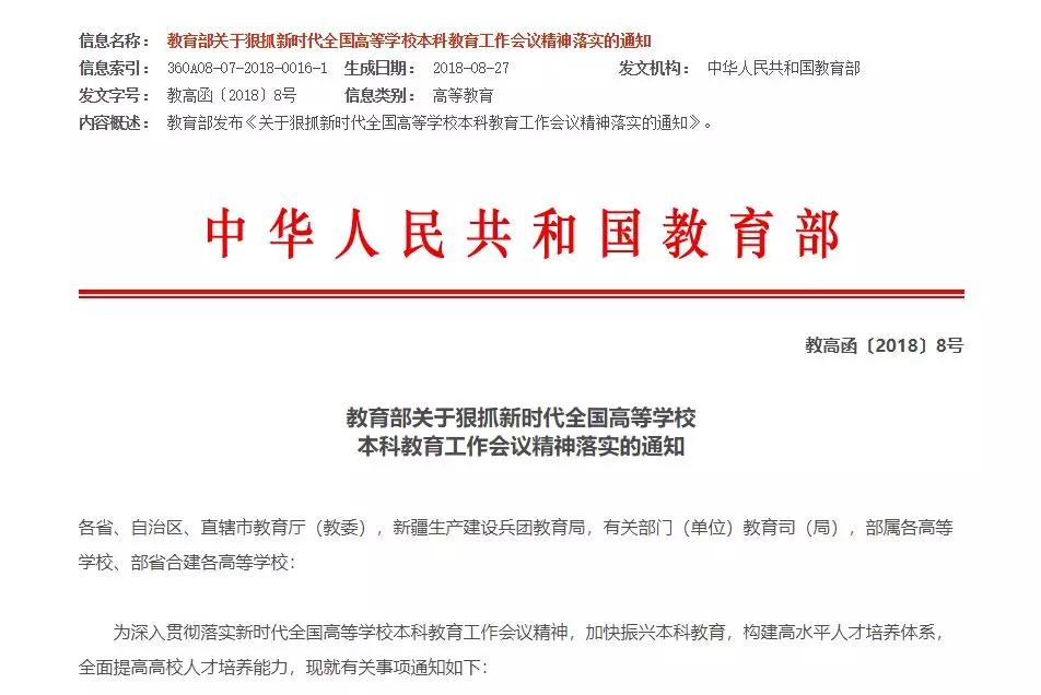 挂科小心!这项制度将被取消,教育部要给大学生