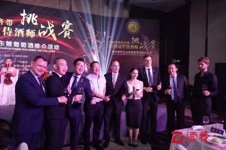 25国侍酒师冠军在深圳点赞贺兰山东麓葡萄酒