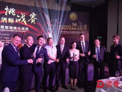 25国侍酒师冠军在深圳点赞贺兰山东麓葡萄酒