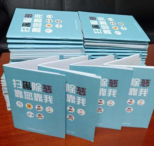首批扫黑除恶普法“口袋书”12日投放  市民可免费取阅
