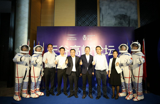 天谷高峰论坛在宝安举行！探讨湾区经济寻找卫星应用突破口 