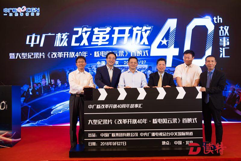 从0到7000亿资产！中广核成全球第三大核电企业