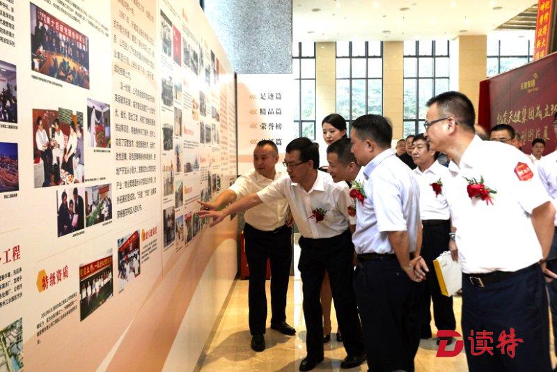 天健集团35周年：用二百多幅建设深圳的老照片“庆生”
