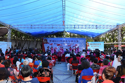 深圳罗湖吹响全民参与扫黑除恶专项斗争集结号
