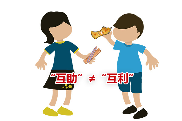 中小学校园现有偿互助:借笔记5元/次,没钱用橡皮薯片换