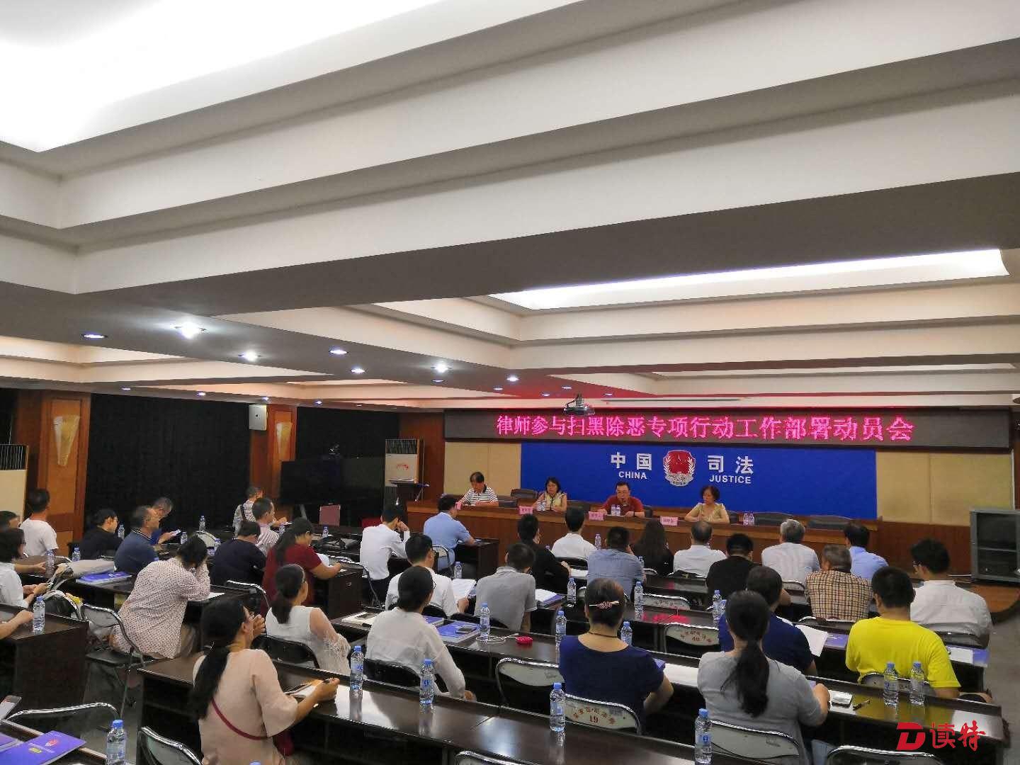 宝安启动律师参与扫黑除恶专项行动