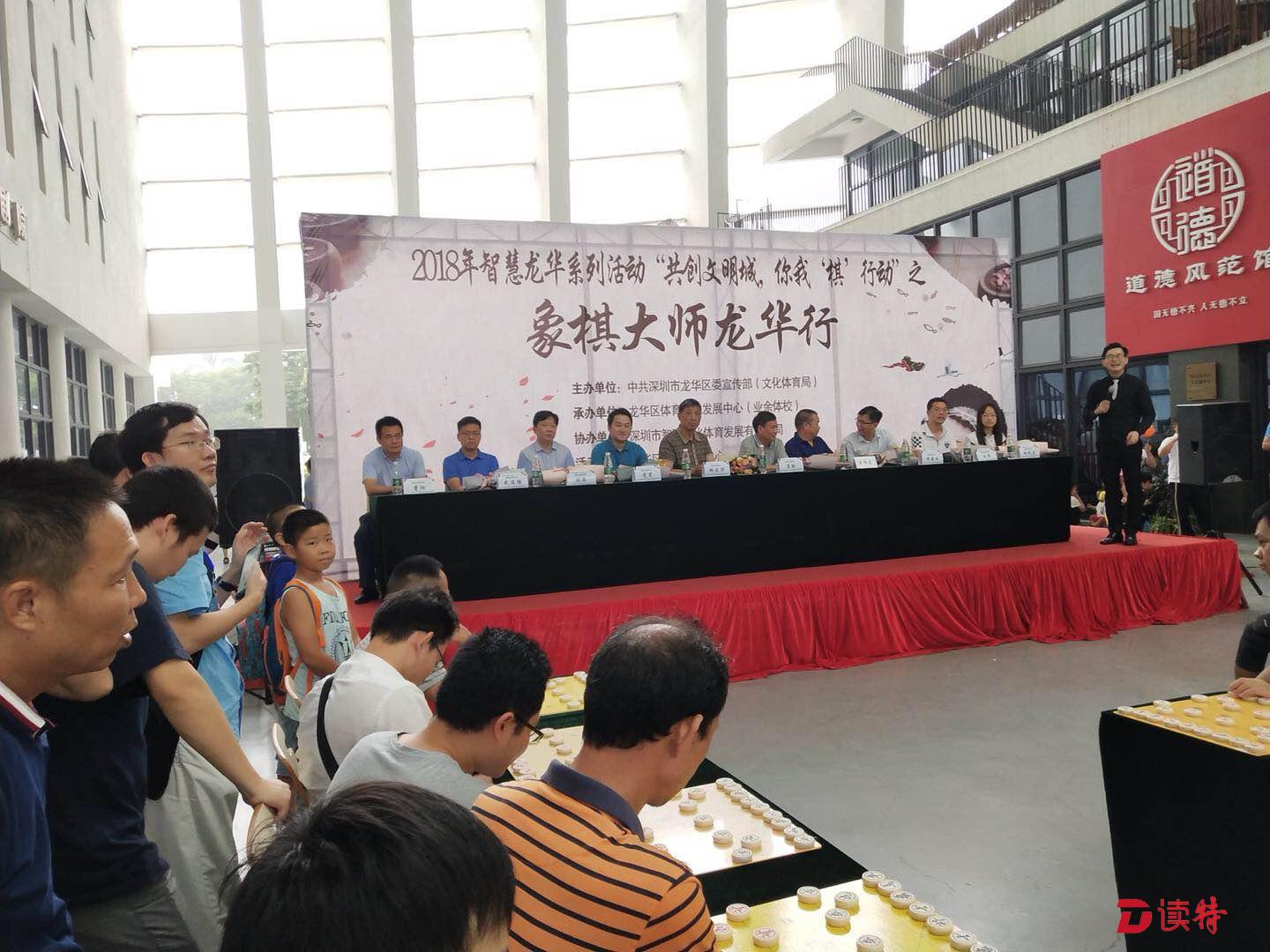 中国象棋大师来龙华啦！车轮大战很精彩