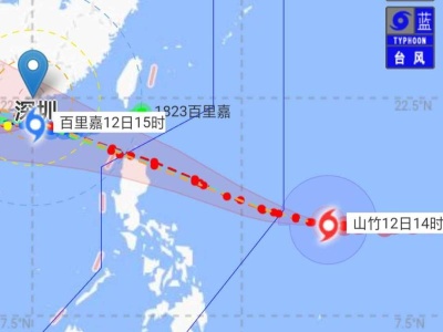 台风“百里嘉”距离深圳最近185公里