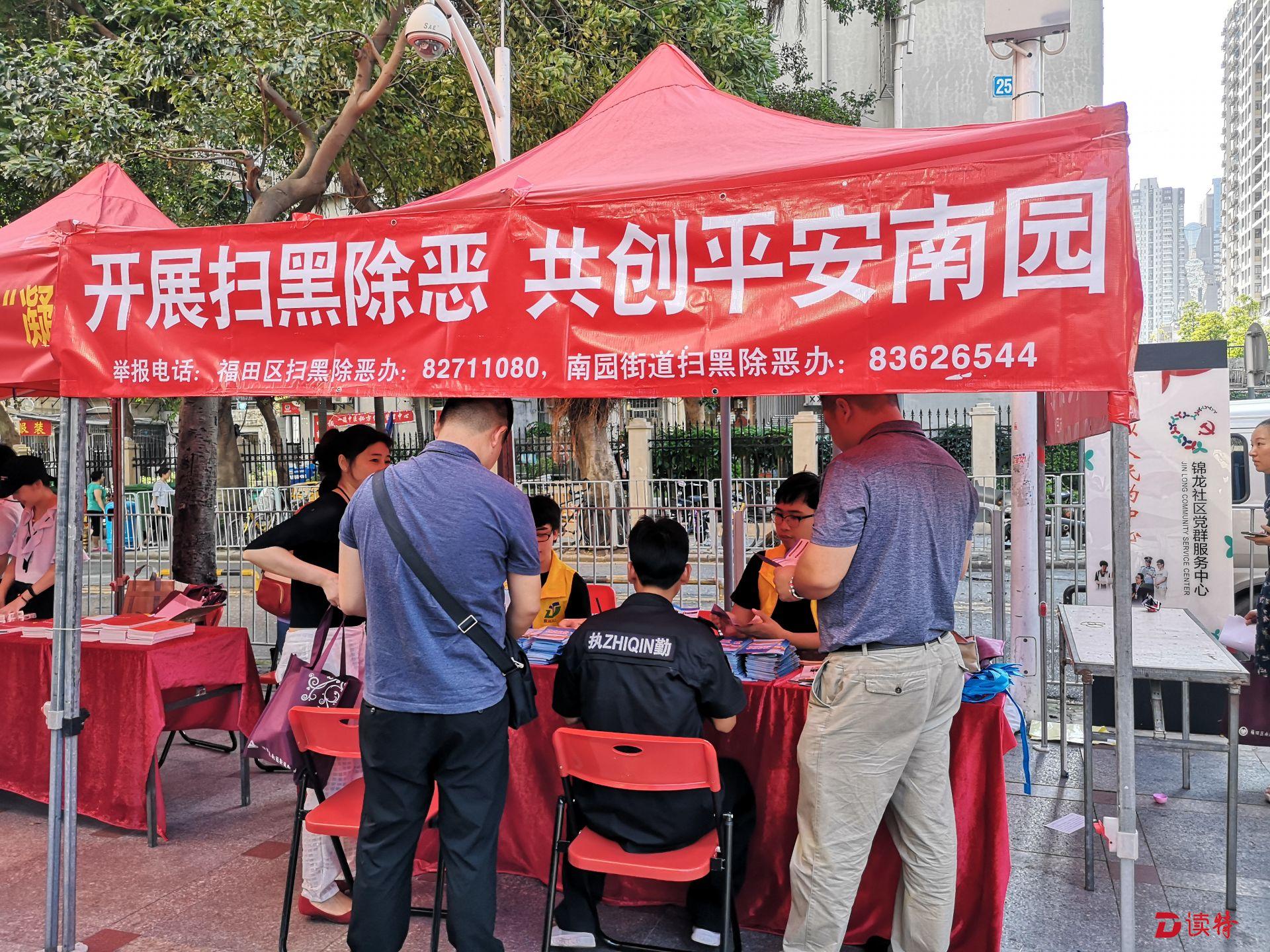 南园街道开展扫黑除恶宣传，营造良好社会氛围