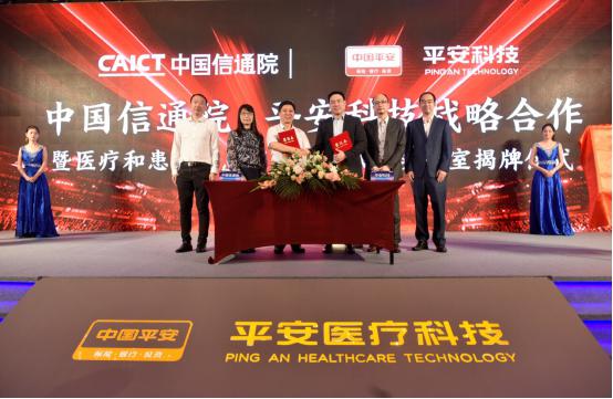 新合作！“医疗和患者信息网络安全联合实验室”揭牌