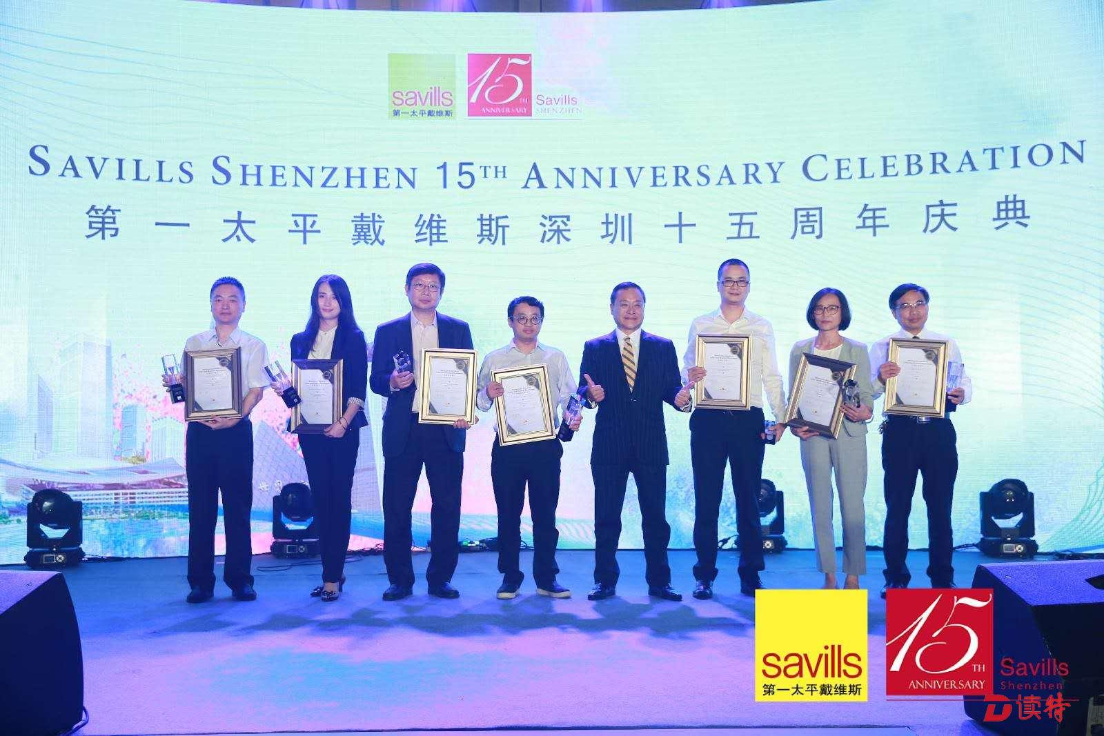第一太平戴维斯深圳公司15周年庆典活动在蛇口举行