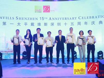 第一太平戴维斯深圳公司15周年庆典活动在蛇口举行