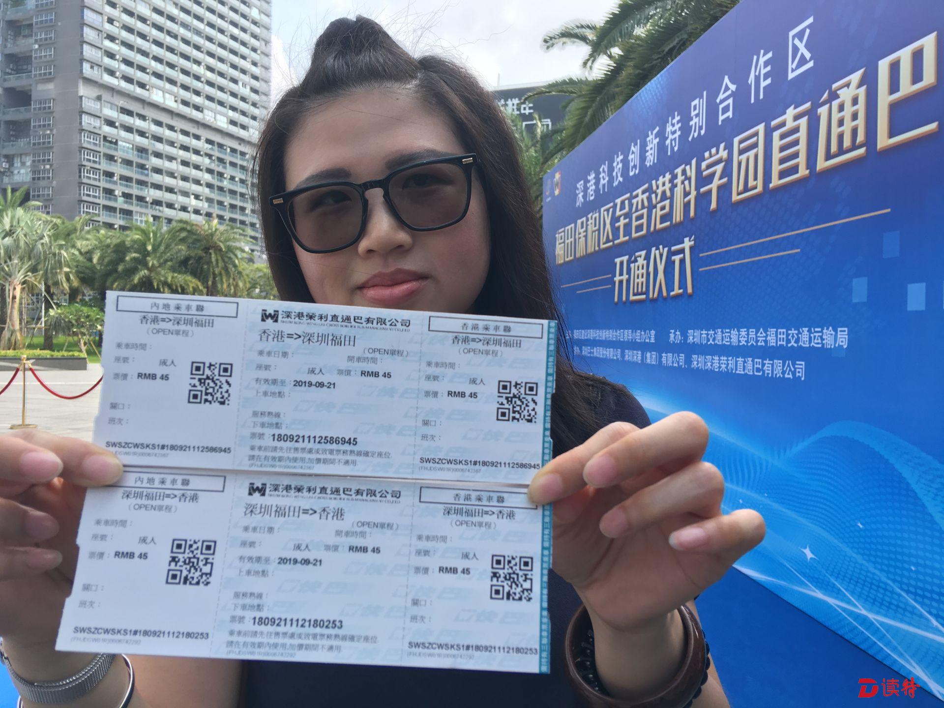 节省20分钟！福田保税区至香港直通巴士开通