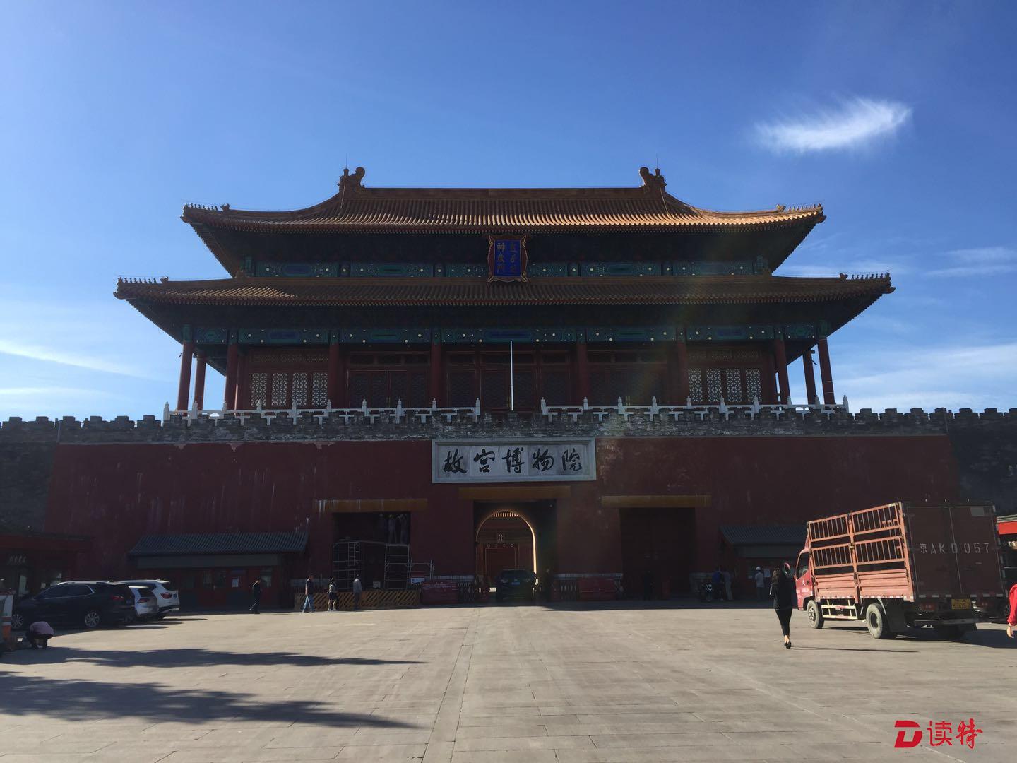 世界文明古国专家故宫“坐诊” 如何使古都“延年益寿”