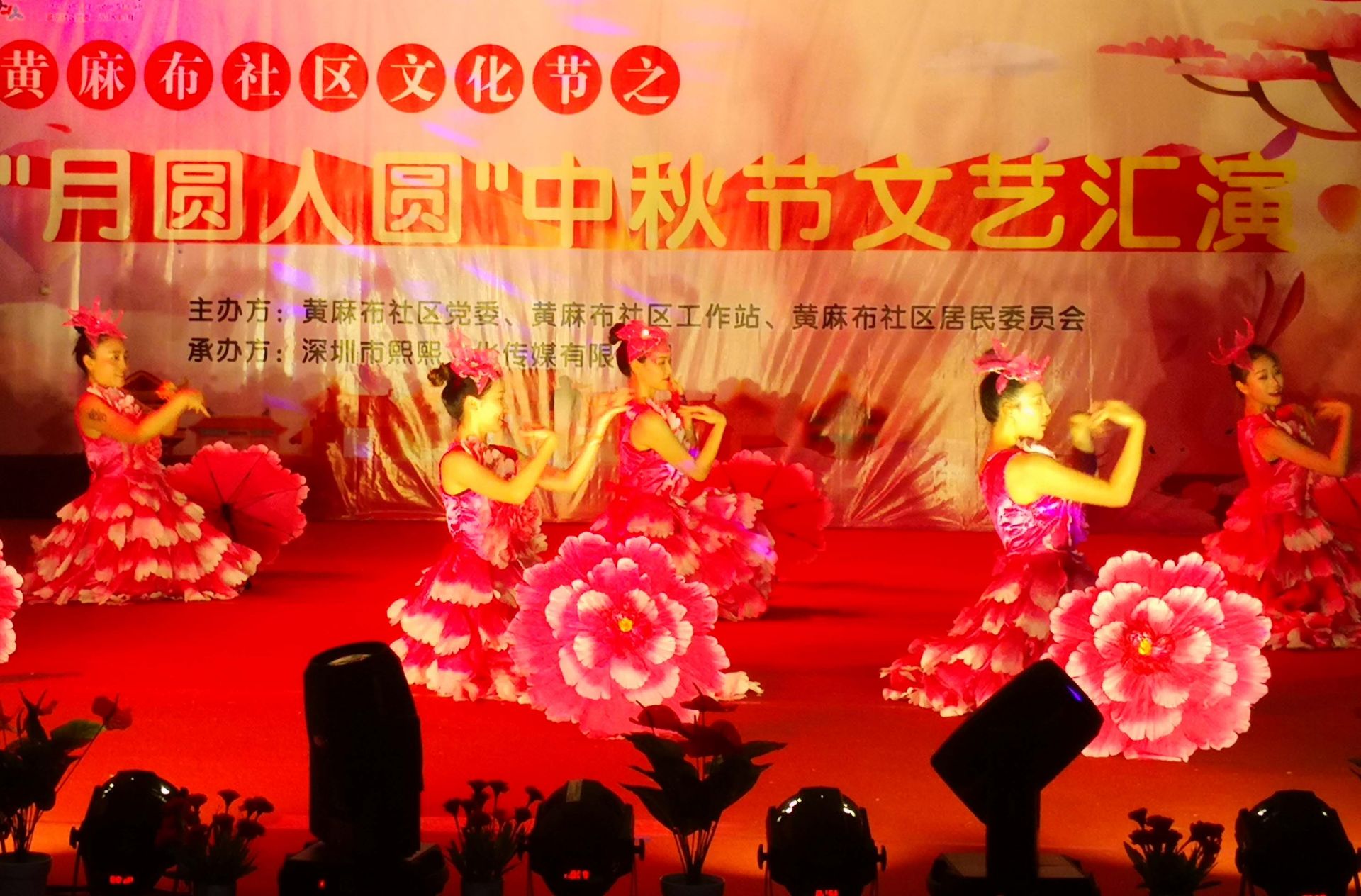 航城街道黄麻布社区“月圆人圆”庆中秋文艺汇演