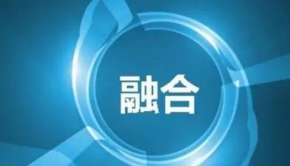 论坛嘉宾热议媒体融合中如何增强内容定力