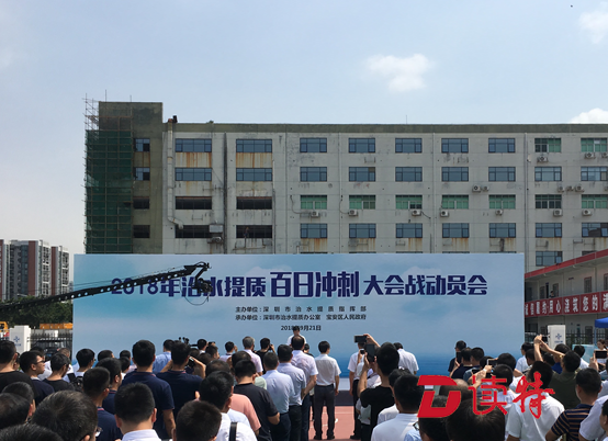 今年治水提质工作启动百日冲刺大会战  