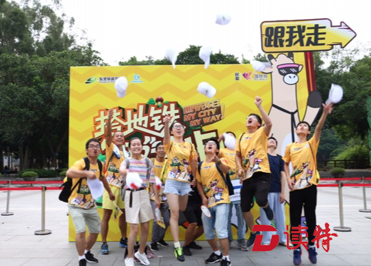世界无车日，东莞800市民搭地铁，“趣”徒步  