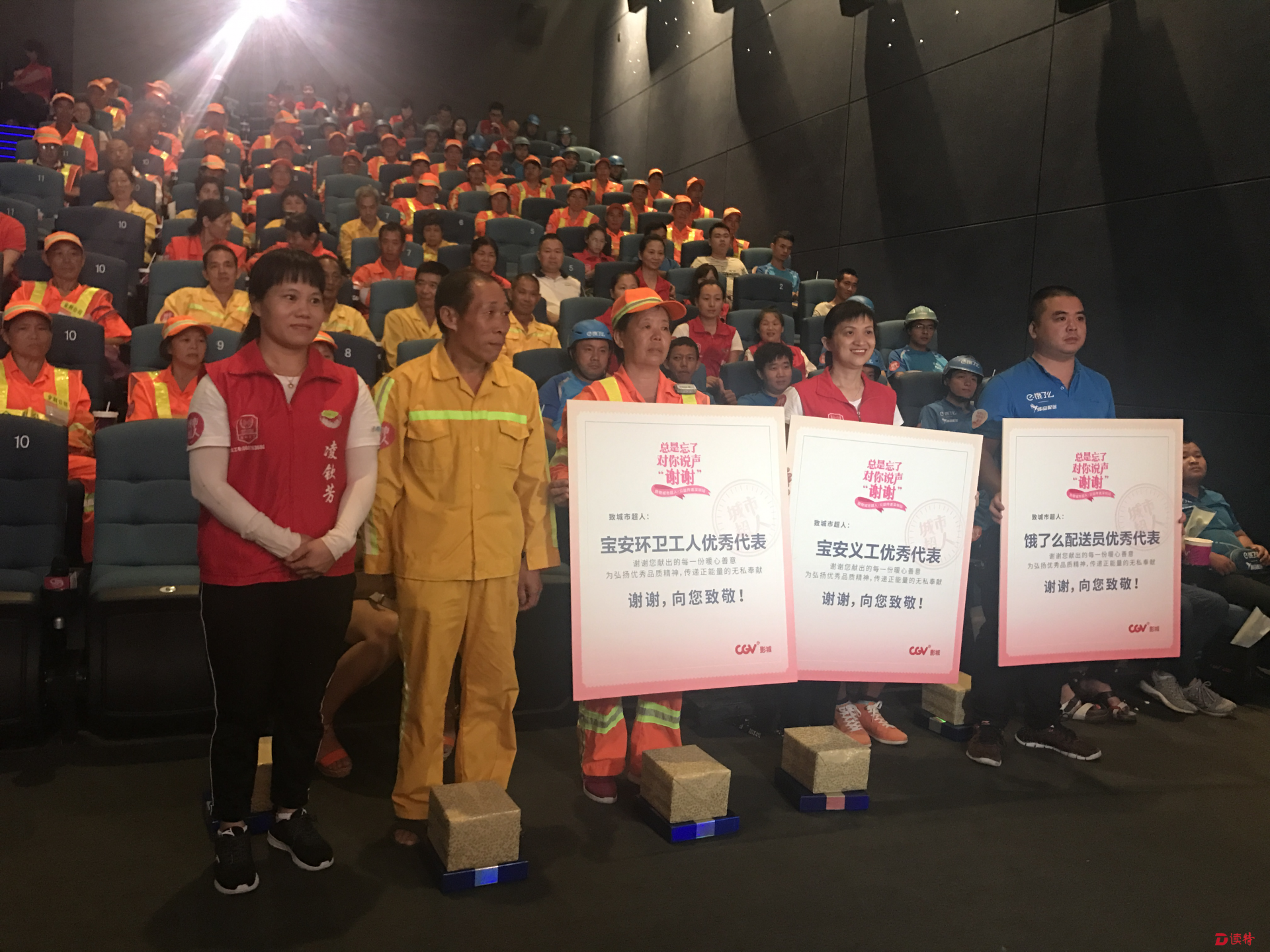致敬“城市超人”！公益场电影放映感恩回馈