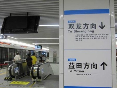广深港高铁香港段开通在即 深圳地铁3号线加密单方向列车