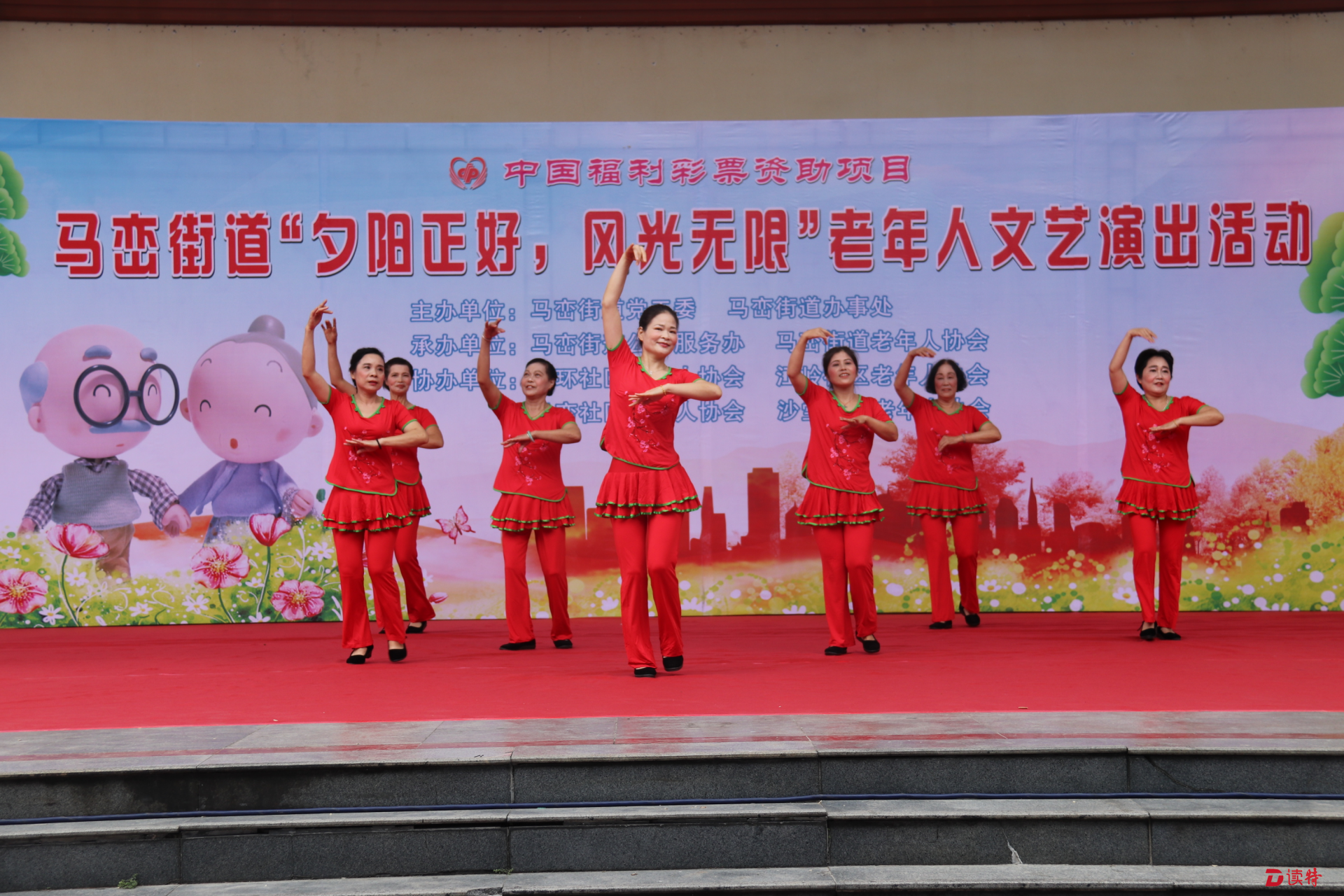 夕阳正好  马峦街道举行老年人文艺汇演