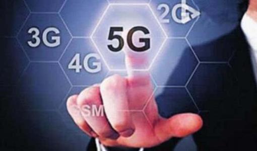 工信部：我国将加快5G部署和全光网络建设