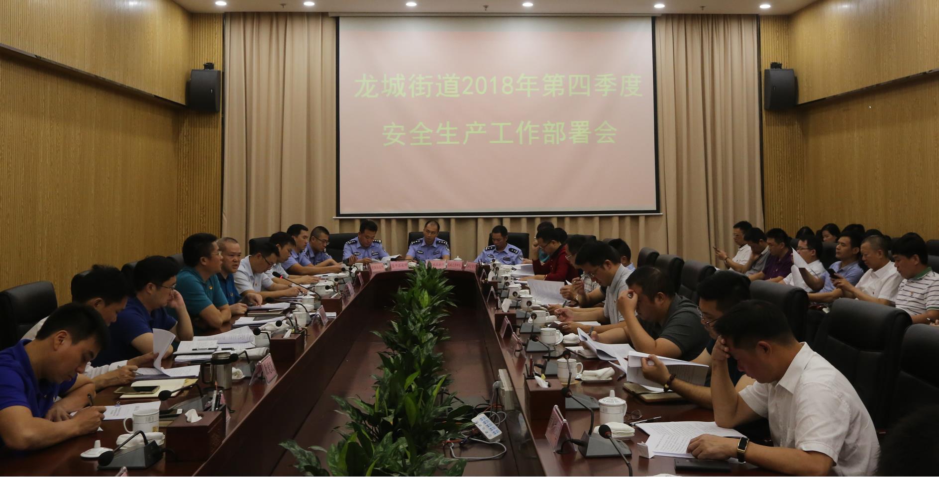 24项专项整治！龙城打响“除隐患、保安全”百日大会战