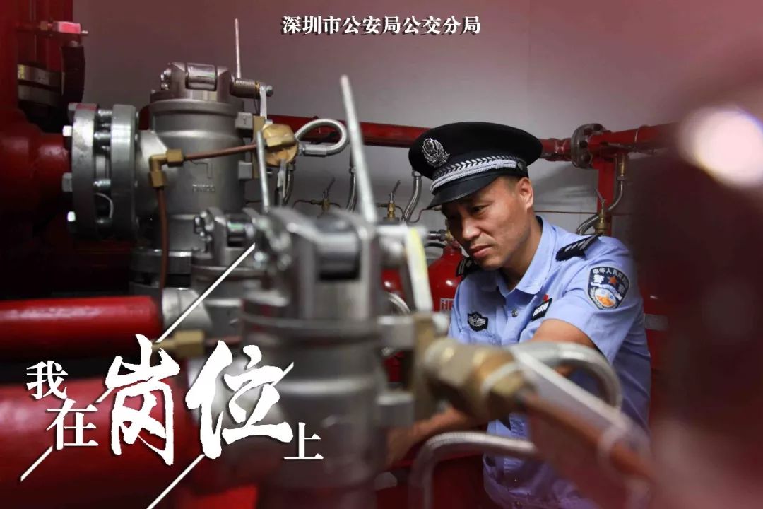 我在岗位上｜平安守护 一路通途