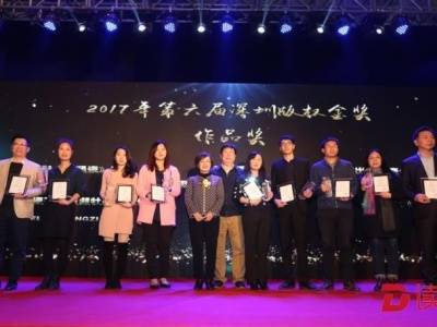 深圳版权金奖正式启动 将评出“十大版权文创产品”