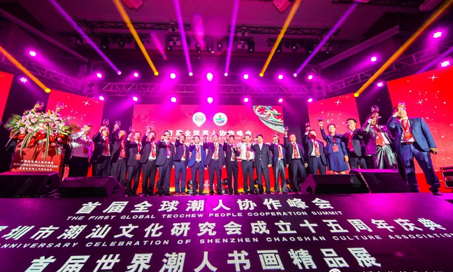 这个峰会好“潮”！全球700多位潮属社团负责人都来了