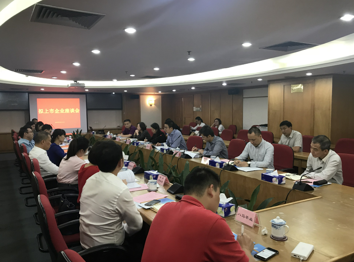 罗湖加力推动辖区企业上市，与12家拟上市企业“面对面”