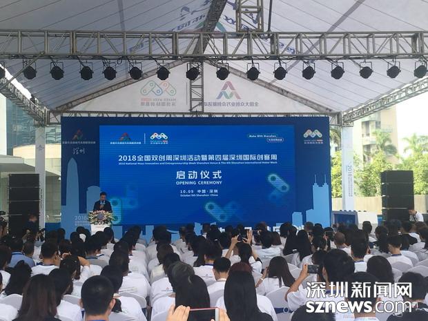 第四届深圳国际创客周9日上午启幕 选址深圳特区发端源头蛇口