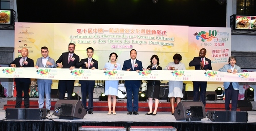 中国─葡语国家文化周启动 多彩中葡文化汇聚澳门渔人码头