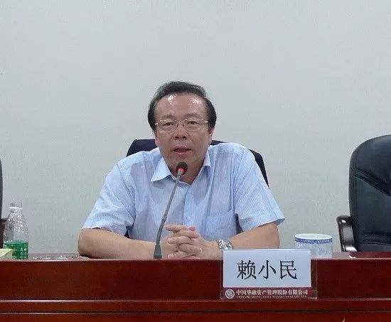 中国华融资产管理股份有限公司原董事长赖小民被