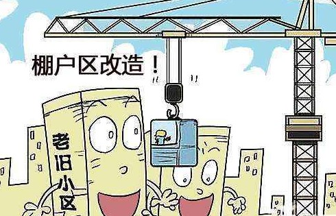 龙岗新规！面积小于1万平米的老旧住宅区可纳入棚改范围