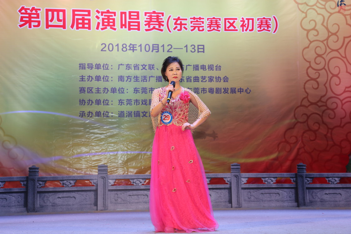 全球微粤曲大赛东莞分赛区比赛在道滘举行