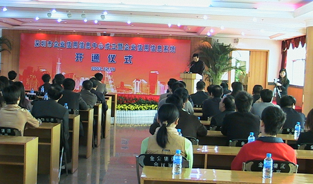 织密诚信体系建设的“天罗地网”