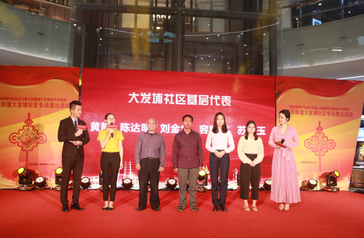 践行社会主义核心价值观！龙岗区文艺精品节目展演走进坂田