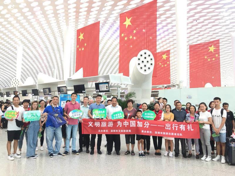 文明旅游新风从哪里来？深圳人是这样做的
