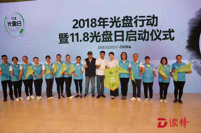 这些大咖都在打call，一起参加“光盘行动”吧！