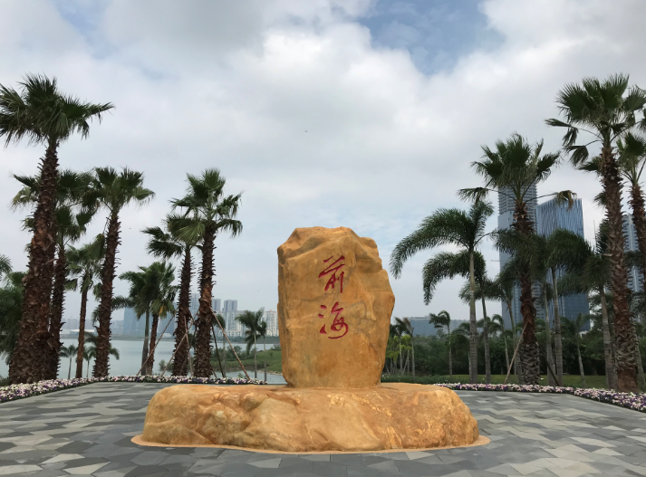 聚焦APEC中小企业工商论坛｜前海推出401项制度创新成果