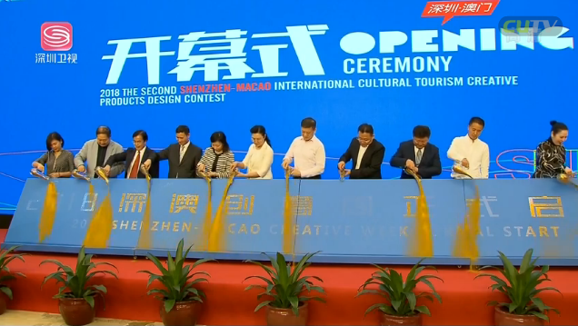 促进两地资源深度融合开发！第二届深澳创意周在深开幕