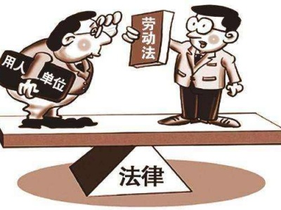 《深圳市劳动保障违法信息公布办法》12月1日起施行