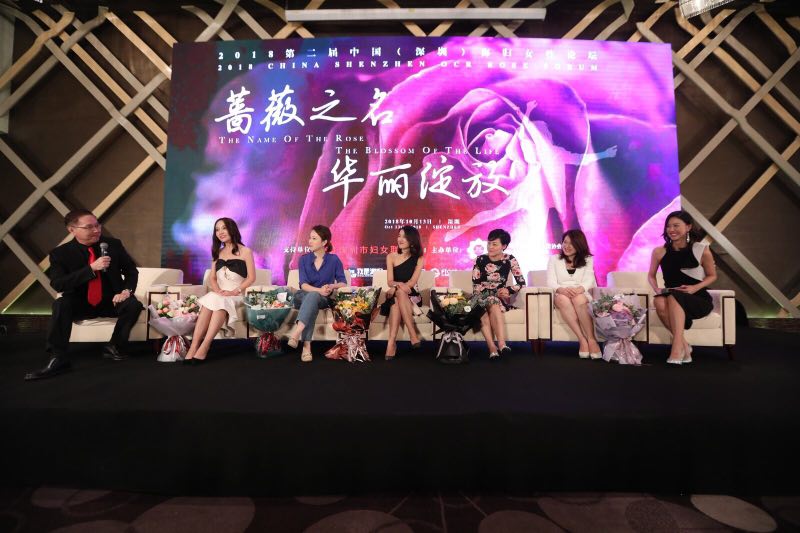 2018第二届 中国（深圳）海归女性论坛圆满落幕