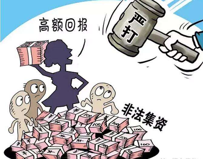 许诺投资者高额回报 赵洪占等9人集资诈骗案被起诉