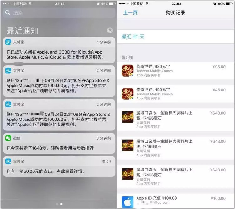 苹果账户频被盗刷 苹果公司:同情 但无法操作